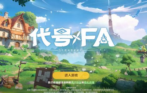 代号FA最新测试版1.0.2 安卓版1.0.2 安卓版1.0.2 安卓版