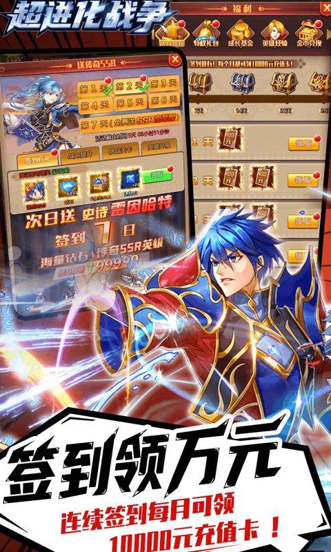 超进化战争GM发放后台v1.0.1安卓版截图4