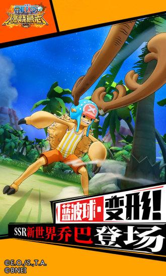 航海王燃烧意志网易版截图2