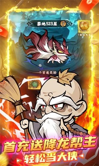 凌云记0.1折官方版截图2