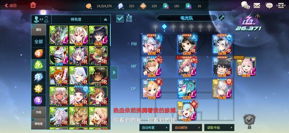 银河足球队手游2.5.5 安卓版截图3