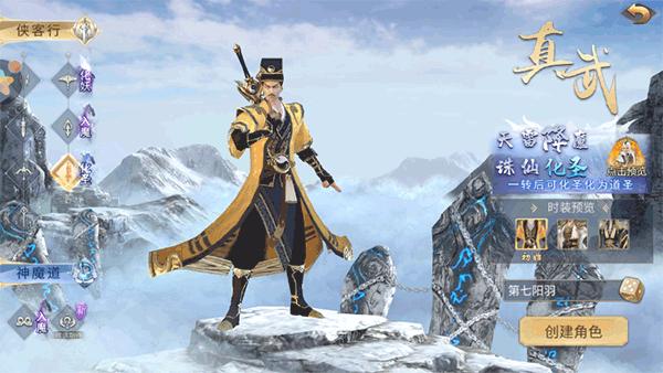 伏魔录最新版2.9.8 手机版截图3