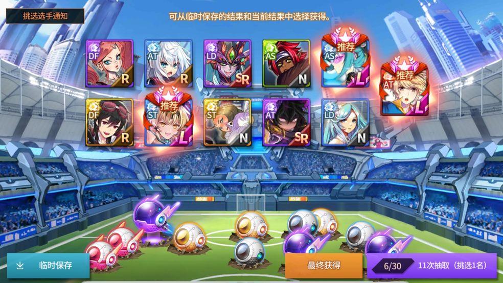 银河足球队手游2.5.5 安卓版2.5.5 安卓版