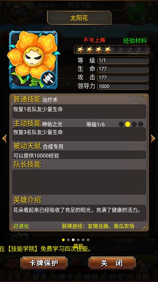 我叫MT手游标准版13.5.0.0 官方版截图1
