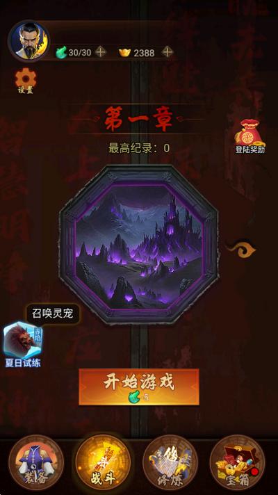 跟我一起去捉妖游戏1.1安卓版1.1安卓版1.1安卓版1.1安卓版