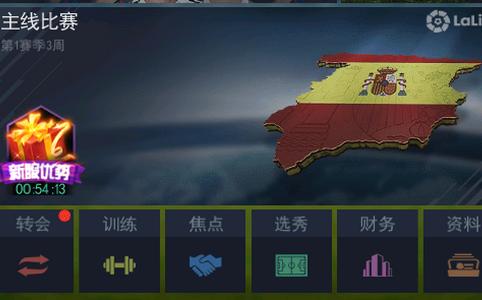 足霸天下手游官方正版4.4最新版