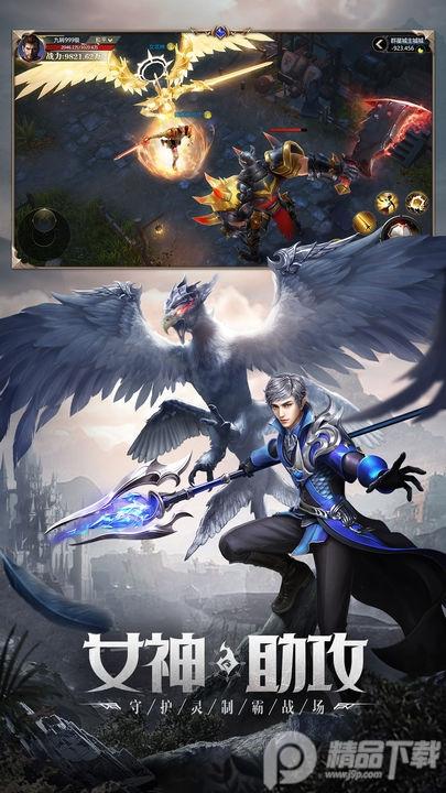 神火大陆安卓版11.0 官方版截图3