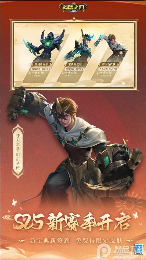 英魂之刃口袋版v3.4.4.0 袖珍版截图0