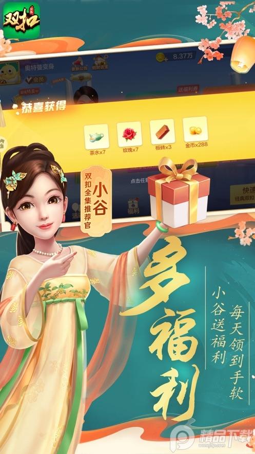 杭州边峰双扣全集最新免费版v5.9.27 安卓手机版截图3
