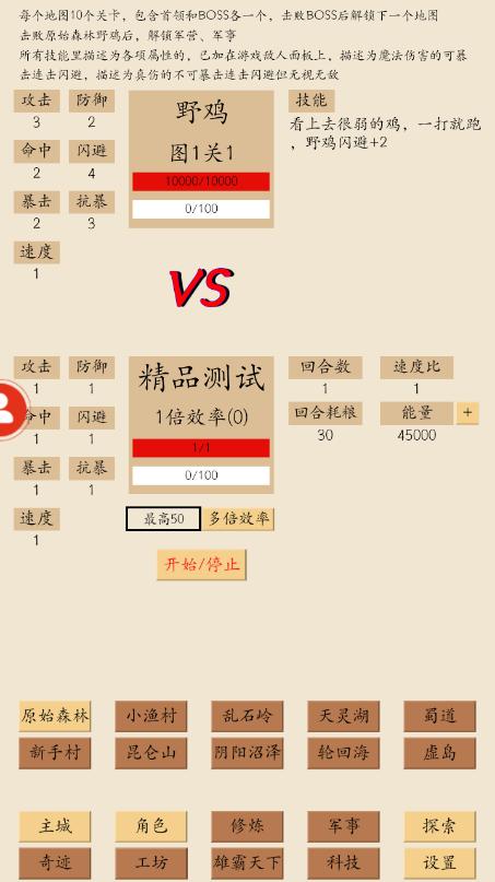 荒古文明最新版v1.00.01安卓版v1.00.01安卓版