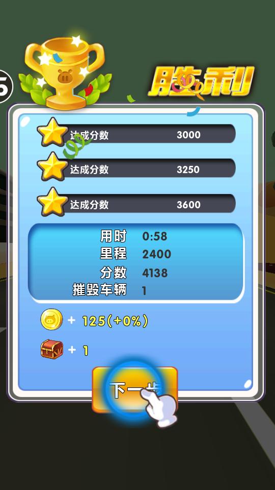 猪猪侠五灵战车1.21安卓最新版截图2