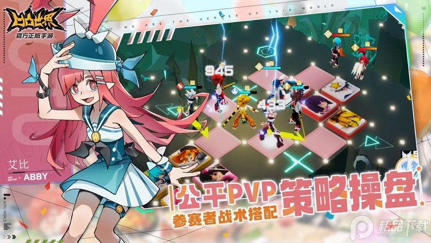 凹凸世界手游正版3.0.3 官方版截图3