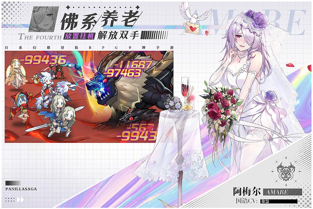 帕尼亚战纪手游华为版v4.8.1 手机版截图2