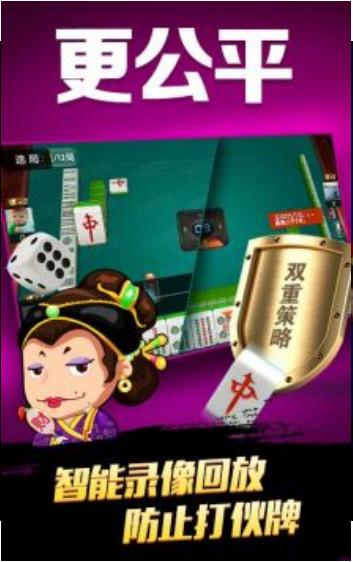 天天爱防城港麻将游戏手机V2.1安卓版手机V2.1安卓版