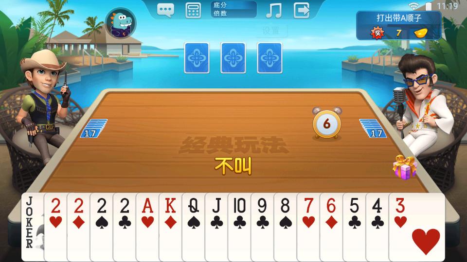 波克斗地主单机不联网版4.38单机无网络版截图3