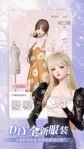 以闪亮之名最新版本截图3