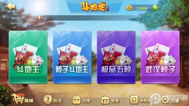 赖子山庄赖子斗地主手机版v6.1 官方最新版v6.1 官方最新版