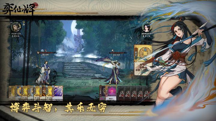 弈仙牌手游官方版v1.0.6 最新版截图2