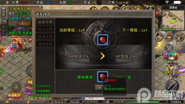 烈焰封神超变打金版1.0.9.4 安卓手机版截图3