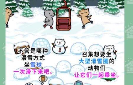 动物滑雪场手游1.0.12 安卓版