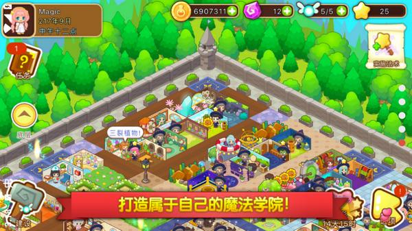 魔法校园2游戏10.0.5安卓版10.0.5安卓版10.0.5安卓版10.0.5安卓版10.0.5安卓版