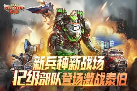 红警OL手游最新版1.4.101 安卓版