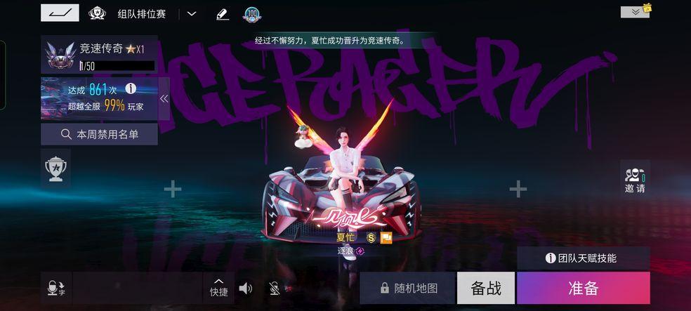 Ace Racer手游国际服3.0.70 国际版