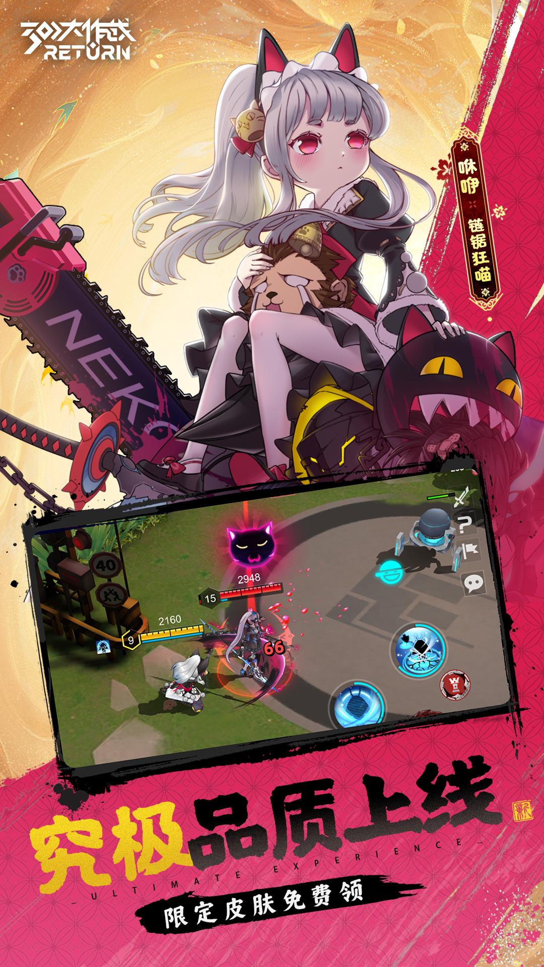 300大作战百度版渠道服3.57.3 渠道服截图0