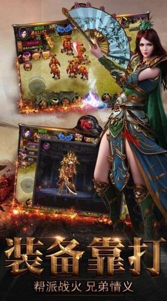 盟重英雄游戏截图2