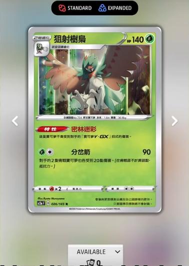 宝可梦TCG live手游(Pokemon TCG Online)v2.95.0 安卓中文版截图2