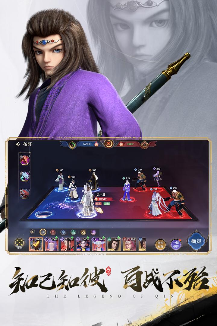秦时明月沧海手机版v1.4.3 官方最新版截图3