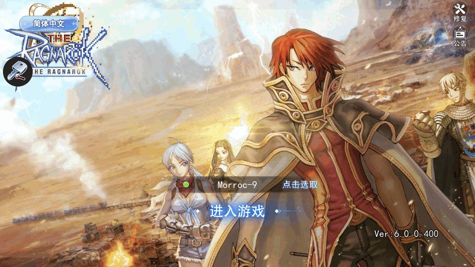 拉格纳鲁克(The Ragnarok)手游116.0 安卓版截图1