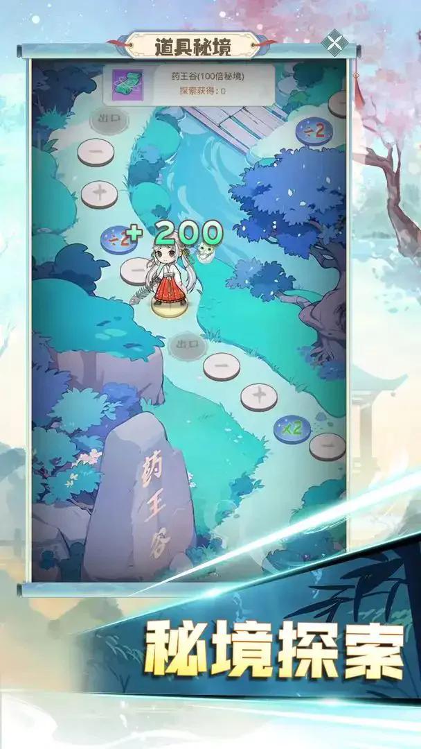 魔境迷宫大冒险游戏1.0.2 安卓版截图3