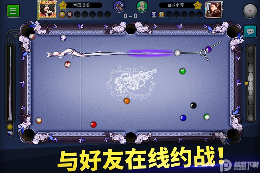 台球帝国手游安卓免费版6.35001 最新版截图2