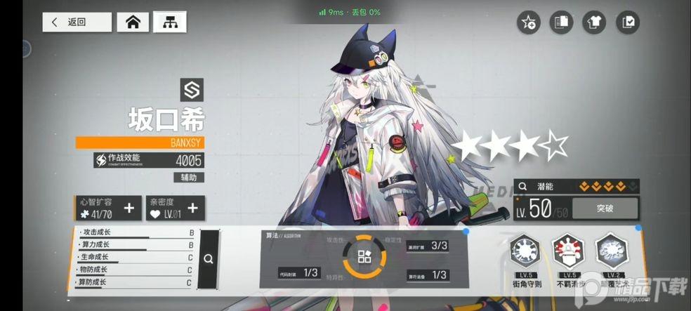 少女前线云图计划bilibili版2.0.1 b站正版截图2