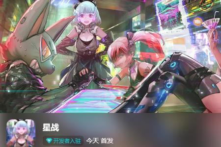 星战手游官方版v3.0.0 最新版