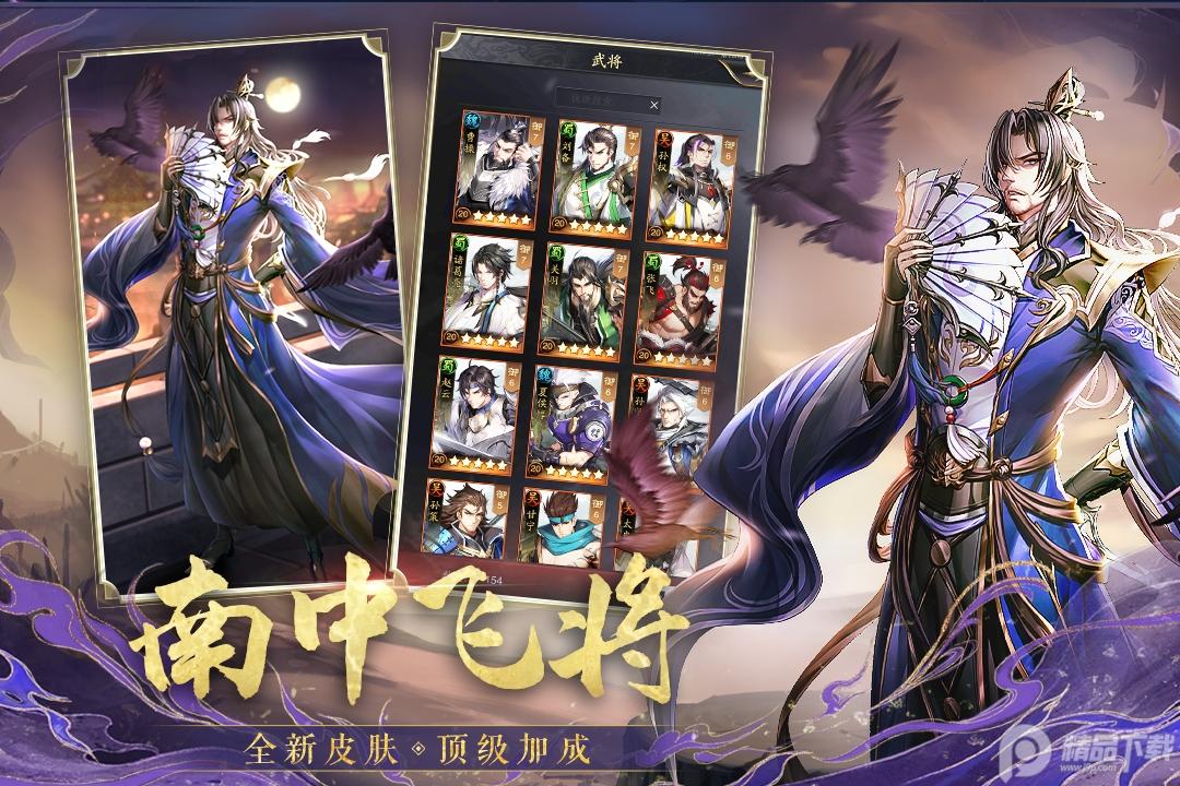 神将三国4399官方版1.18.22 最新版截图2
