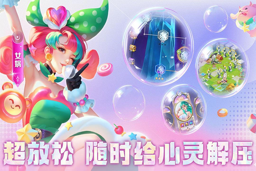 小小仙王手游下载1.0.28安卓版截图4