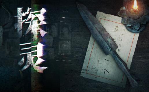 探灵游戏2.4.3安卓最新版