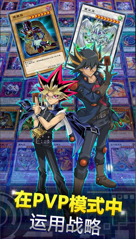 游戏王决斗链接国际版下载(Duel Links)9.1.0 手机版截图4
