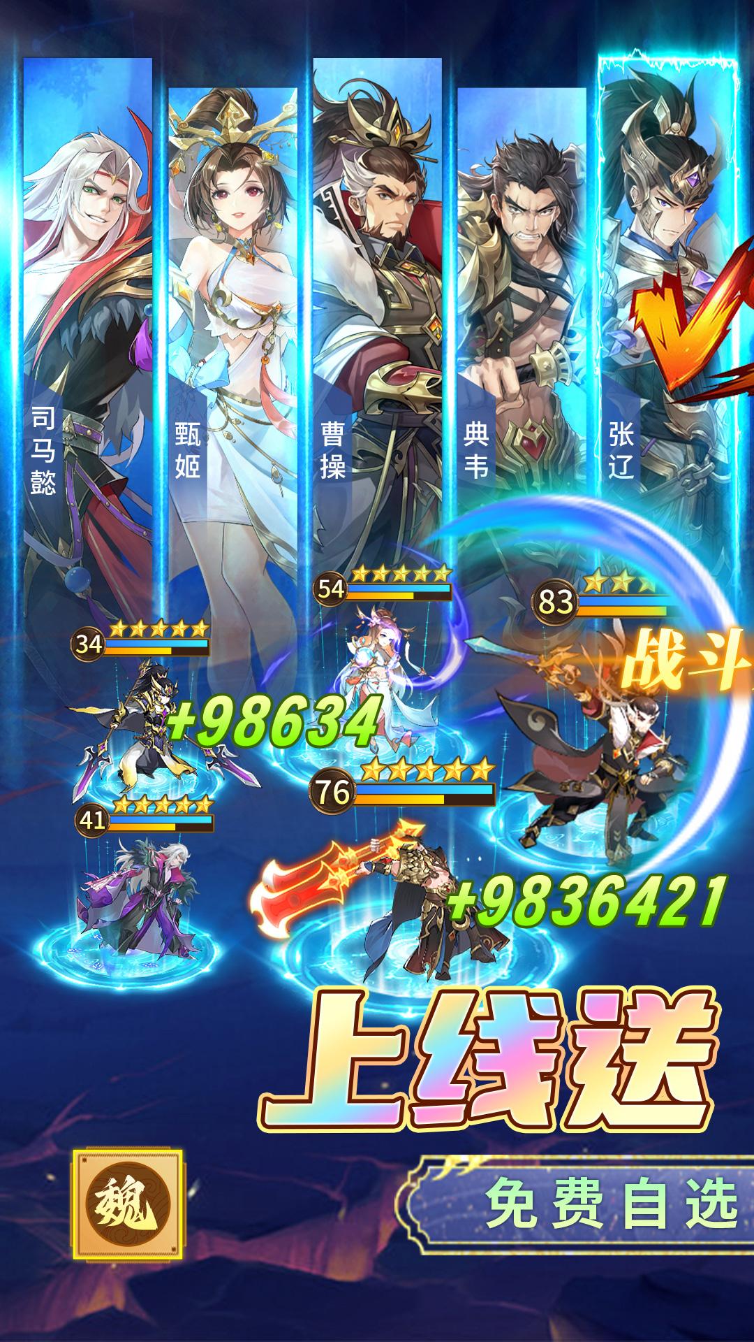 幻想名将录小米版1.8.6小米版截图3