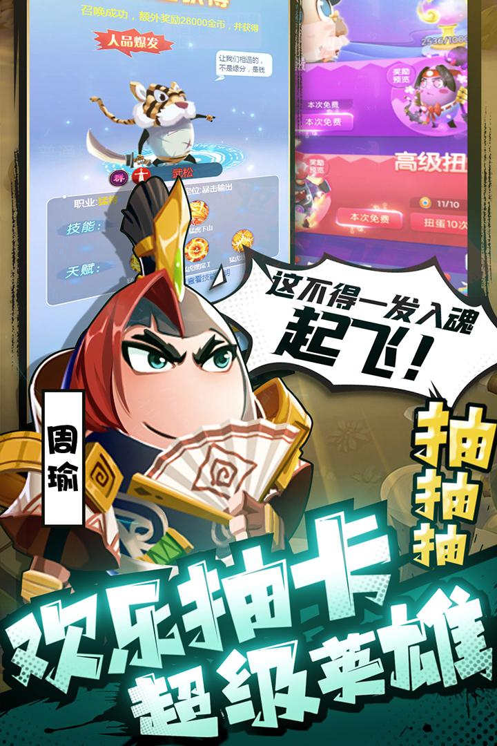 城防乱斗手游1.2.0 最新版截图2