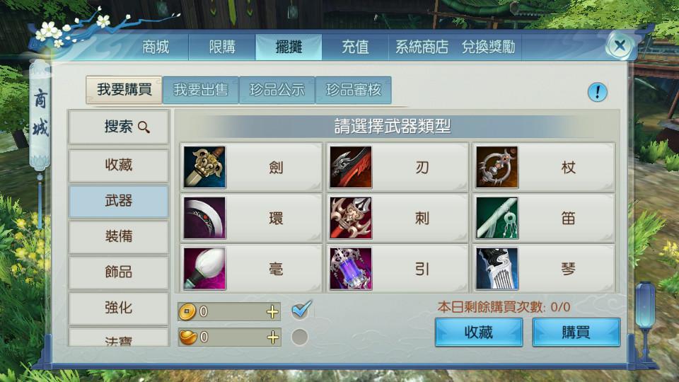 诛仙国际服官方版2.573.0 官方版截图0