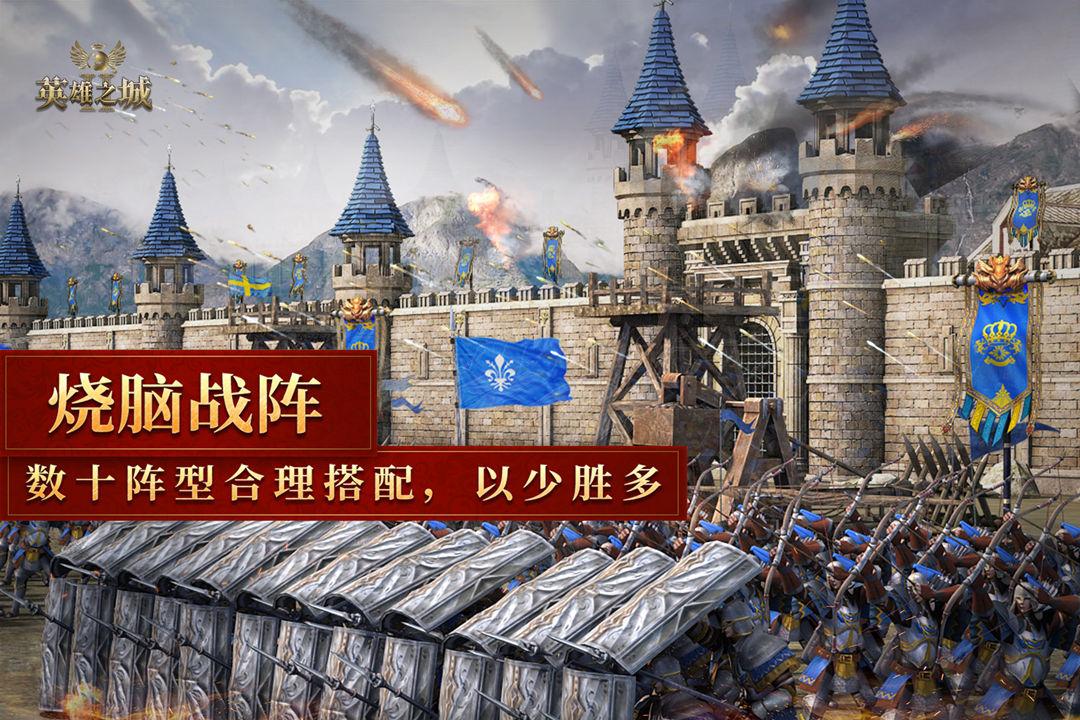 英雄之城Ⅱ官方下载v1.0.32安卓最新版截图2