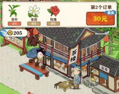 悠悠茶园手游1.0.1最新版1.0.1最新版1.0.1最新版1.0.1最新版