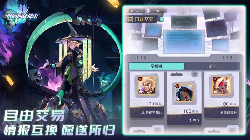 最后的龙都市官方正版v1.2.5 手机版截图0