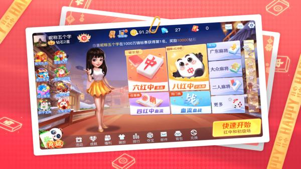 单机麻将开心版安卓版1.1.1.230524 手机版截图3