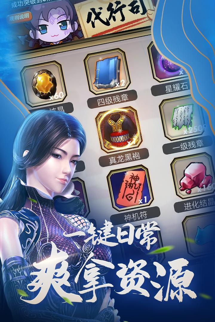 秦时明月卡牌版手游7.6.0官服截图4