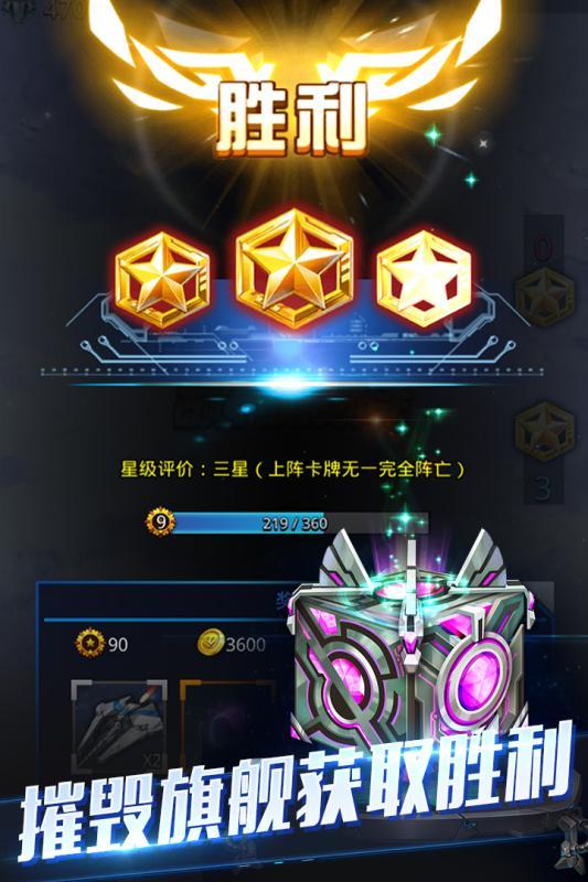 天际战舰手游3.04 内测版截图1