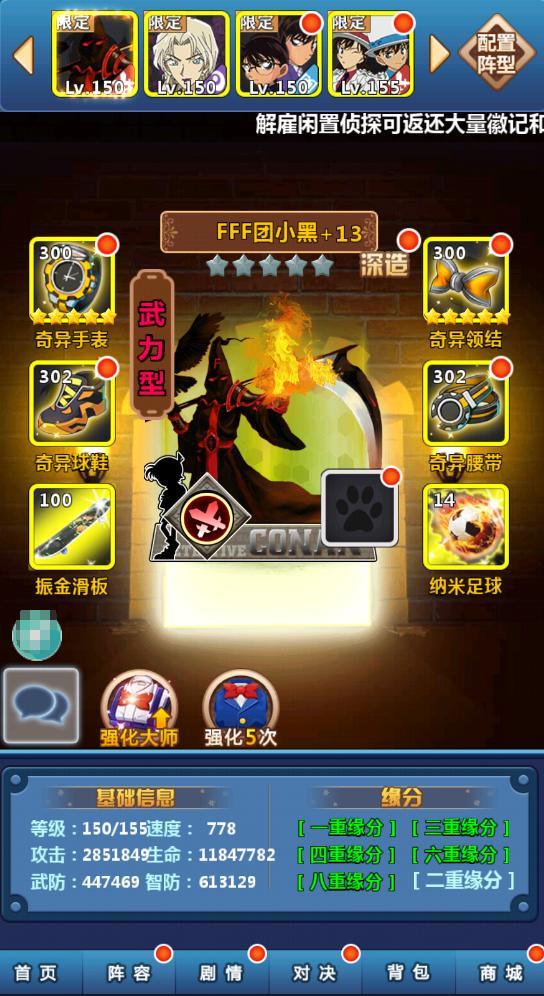 柯南手游隐藏的证物1.0.1 福利版送金卡截图3